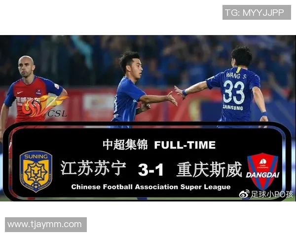 江苏苏宁与重庆斯威历史交锋回顾及战绩分析